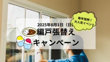 イベントルポ (4)