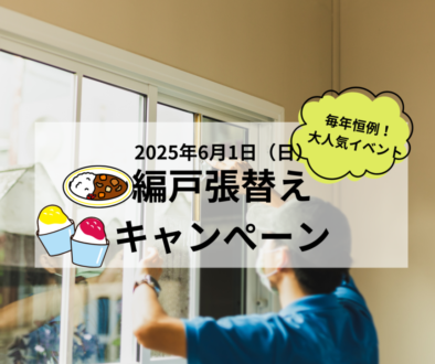 イベントルポ (4)